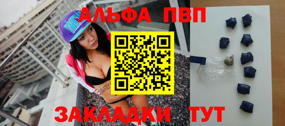 Alpha-PVP крисы CK Волгоград