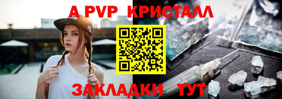 Alfa_PVP  Alpha PVP крисы CK  Волгоград  Вход с VPN  A-PVP мука  A-PVP Crystall 