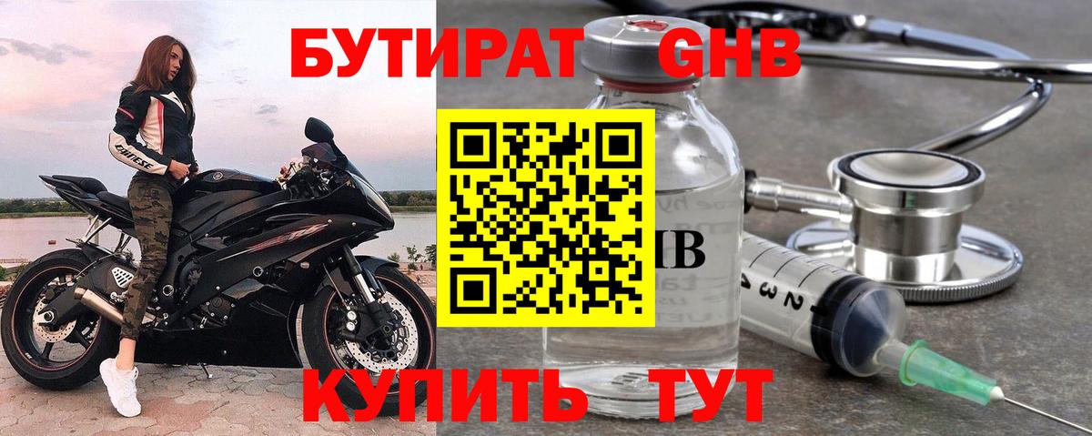 БУТИРАТ оксана  БУТИРАТ  Волгоград  Вход с VPN 