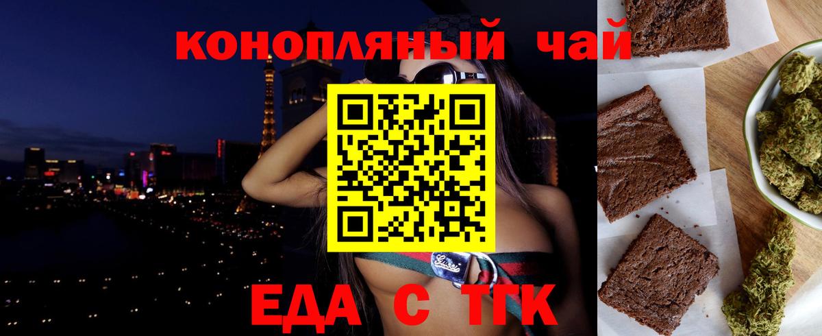 Cannafood марихуана Волгоград