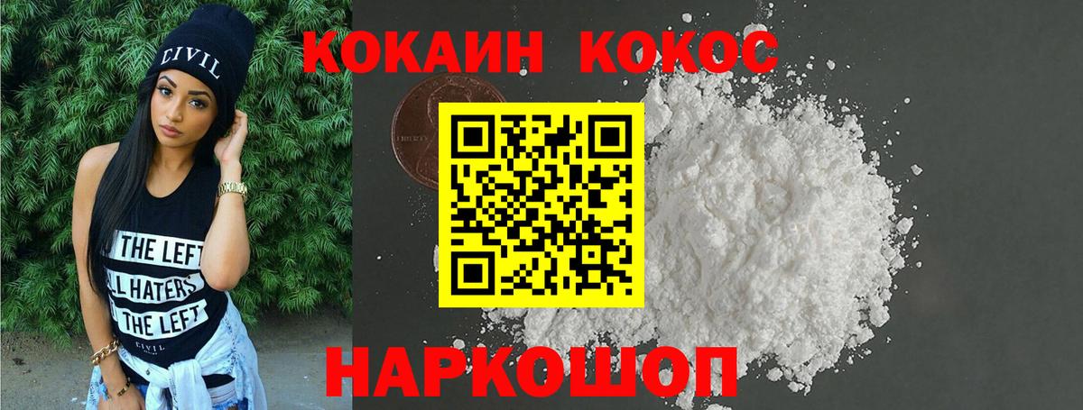COCAIN 97%  КОКАИН 98%  Вход с VPN  Волгоград 