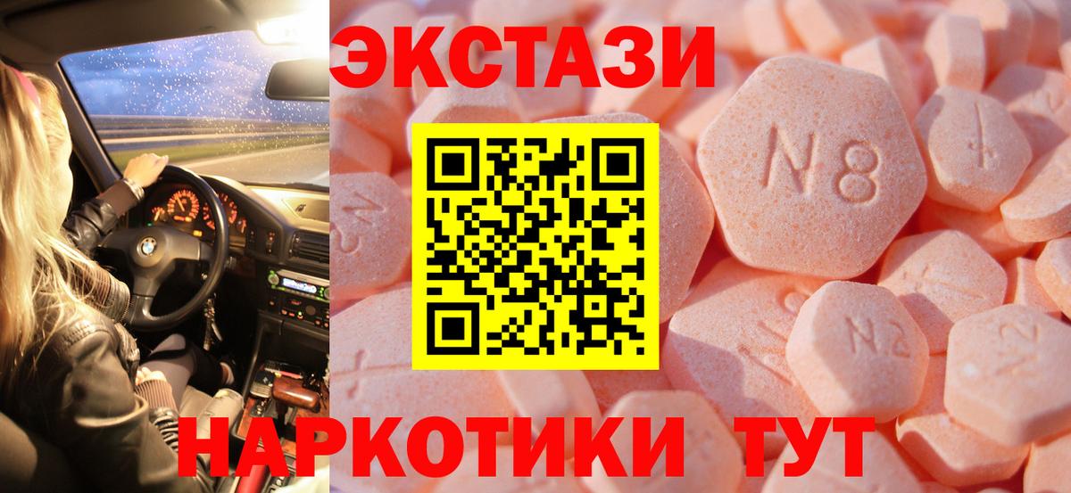 Волгоград  ЭКСТАЗИ ешки  Вход с VPN  Экстази louis Vuitton 