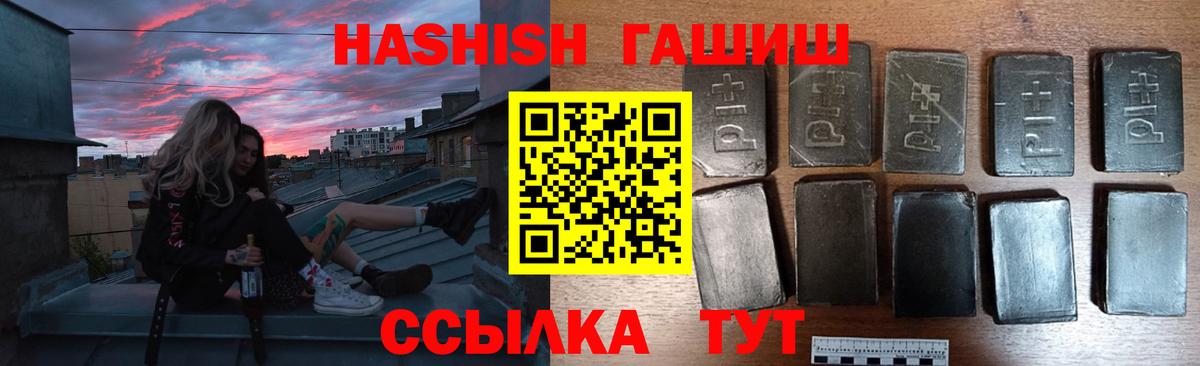 ГАШИШ 40% ТГК Волгоград