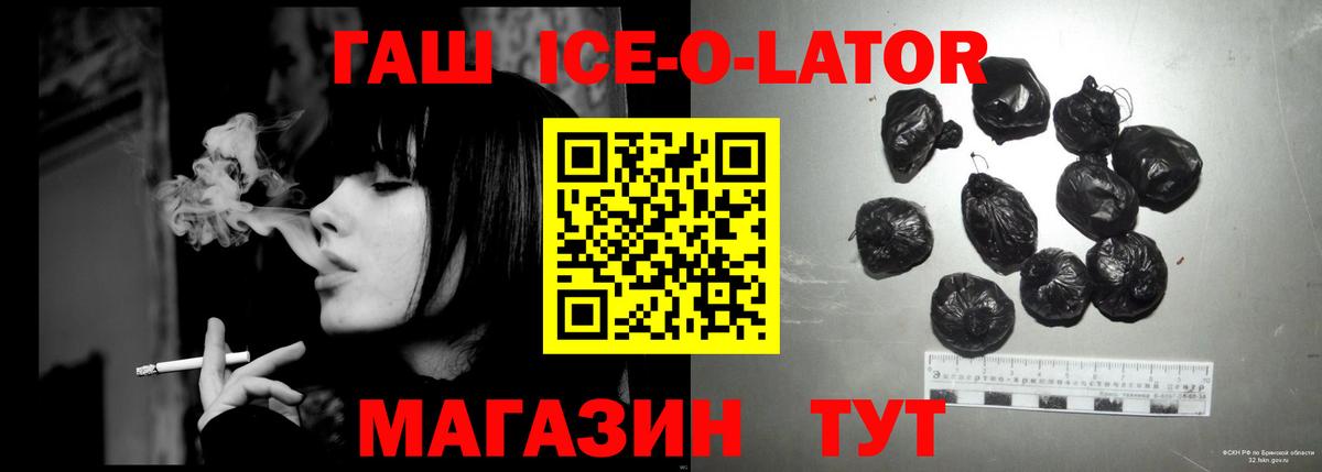 ГАШИШ Cannabis  Вход с VPN  Волгоград  ГАШ hashish 