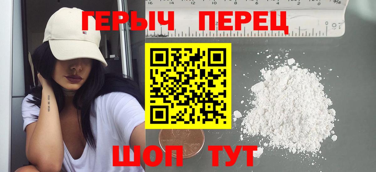 Героин афганец Волгоград