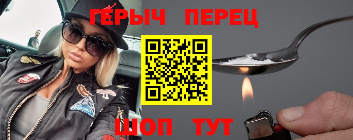Волгоград  Героин хмурый  Вход с VPN 