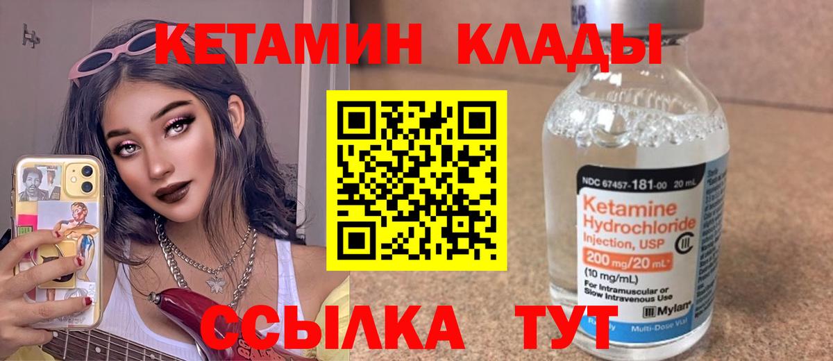 КЕТАМИН VHQ  Вход с VPN  Волгоград  КЕТАМИН ketamine 