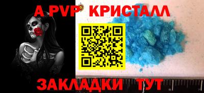 ALPHA PVP Кунгур