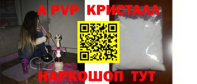 ALPHA PVP Кунгур