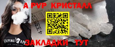 ALPHA PVP Кунгур