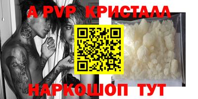 ALPHA PVP Кунгур
