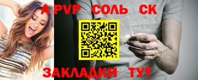 ALPHA PVP Кунгур