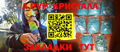 ALPHA PVP Кунгур