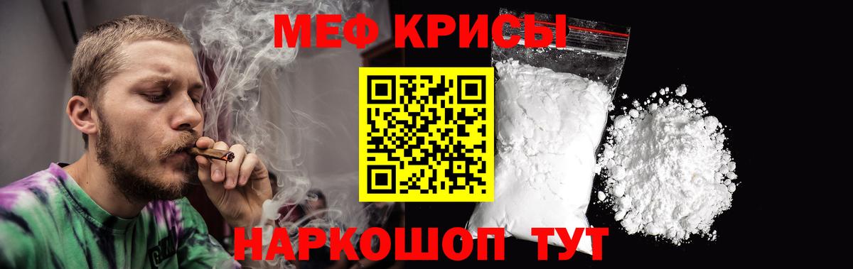 Меф  МЕФ  Вход с VPN  Волгоград  МЯУ-МЯУ мука  МЯУ-МЯУ 4 MMC 