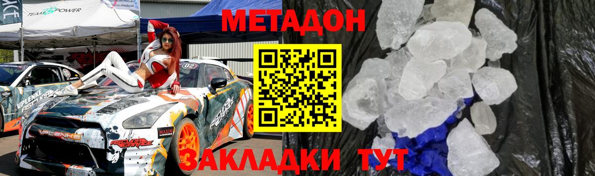 МЕТАДОН белоснежный  Вход с VPN  Волгоград  MEGA рабочий сайт  Метадон белоснежный 