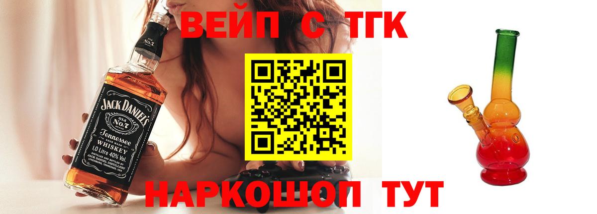 наркотики  Дистиллят ТГК гашишное масло  Вход с VPN  Волгоград 